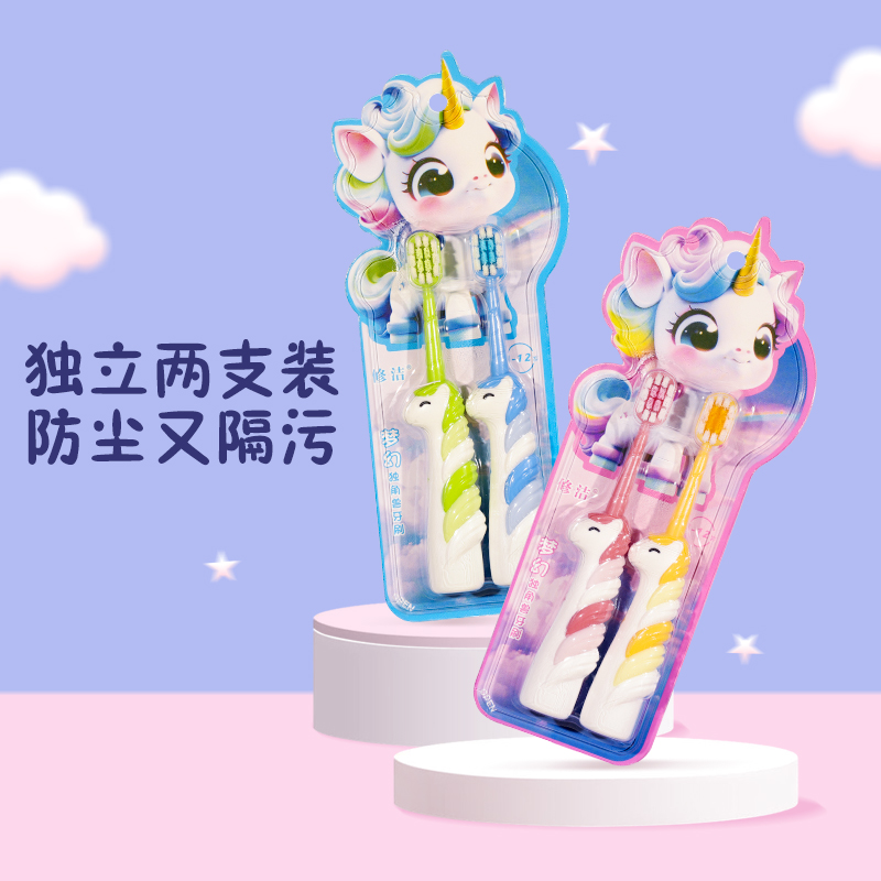 修洁儿童牙刷软毛6到12岁3—6岁牙刷儿童宝宝牙刷乳牙期幼儿牙刷