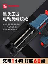 Royals Artisan Electric Beauty Seam Gum Snatching Fully Automatic Charging Construction Tool Glue Gun Beauty Slitting Machine Clear Sewing Machine