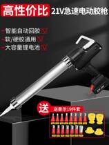 Electric Glue Gun Glass Glue Gun Structural Glue Gun Dual-use Charging Lithium electric automatic snapping special gluing Shenzer snatcher