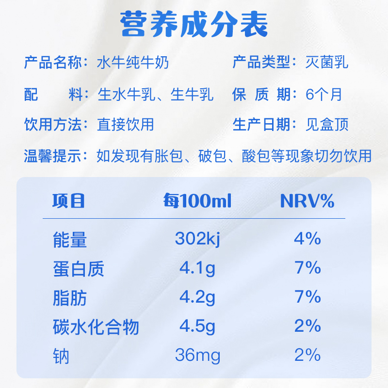 西江水牛奶整箱4.1g蛋白200ml*10盒儿童学生早餐营养广西纯牛奶 - 图3