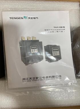天正电器软启动器，型号TGS3-45，全新正品未使用，序列号