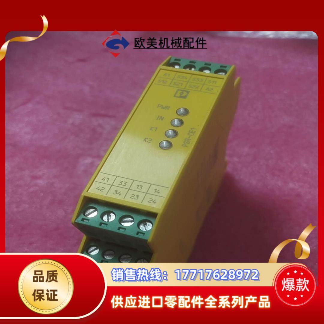 原装菲尼克斯安全继电器 PSR- SCP-24UC/CE1/,淘宝优惠券,粉丝福利购,淘宝优惠卷