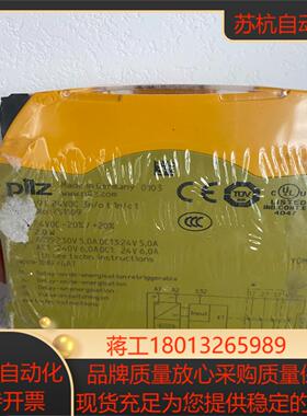 皮尔滋751109安全继电器，全新原装正品，2021年的货，