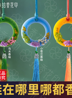 持久留香香薰蜡片拾香花印