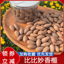 Bibi inexplicable torreya retoriantes with 500g nut snacks 500g nut snacks and crunchy dried fruit and crisp dried fruit flagship store