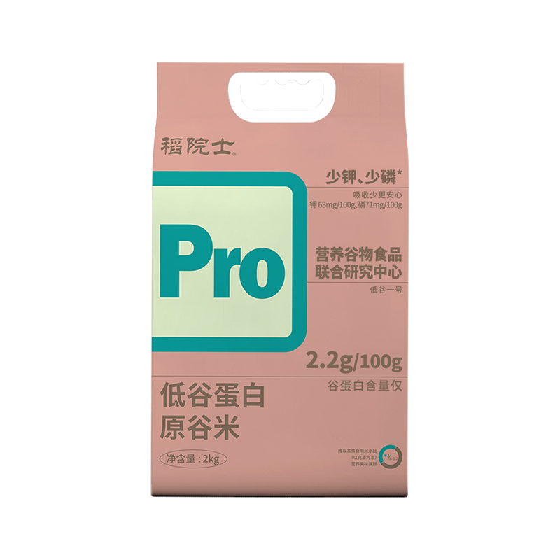 稻院士低谷蛋白大米肾友主食CKD适用非合成PKU大米不耐受2kg装