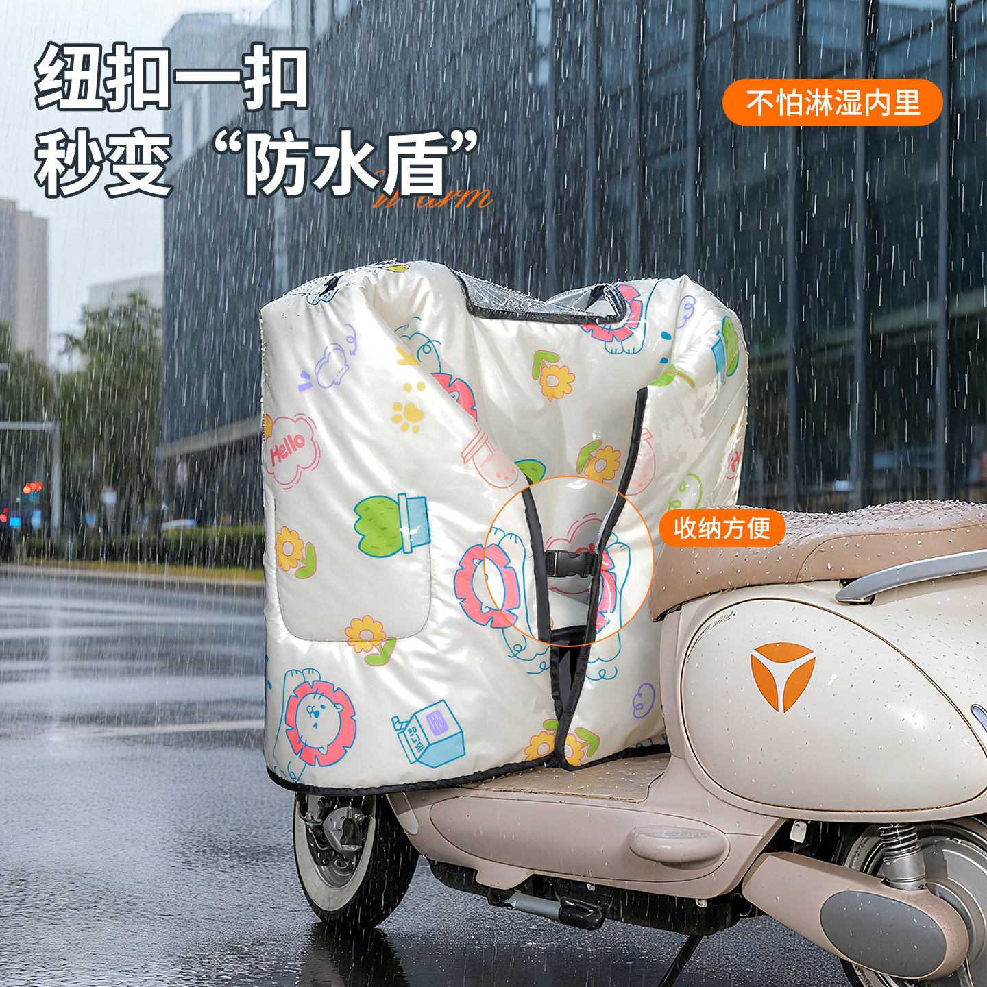【覆雨膜】电动车挡风被冬季加绒加厚电瓶摩托车防风防雨罩新款,淘宝优惠券,粉丝福利购,淘宝优惠卷