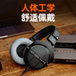 【官方旗舰店】beyerdynamic拜雅DT990prox头戴式耳机拜亚动力