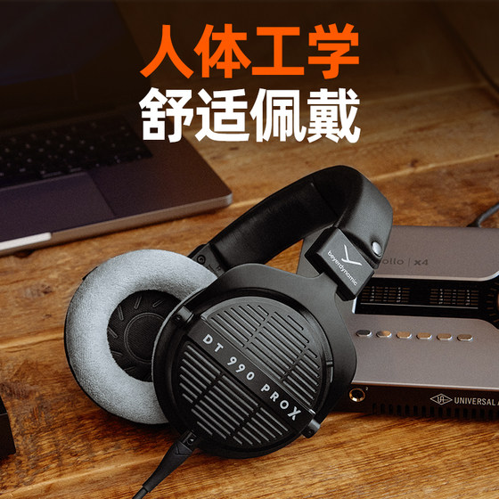 【官方旗舰店】beyerdynamic拜雅DT990prox头戴式耳机拜亚动力