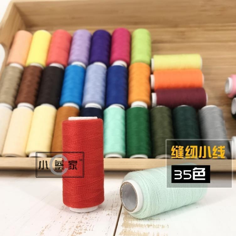 家用手工缝针彩色线团衣服手缝针线402缝纫机缝衣线白黑缝衣服的 - 图0