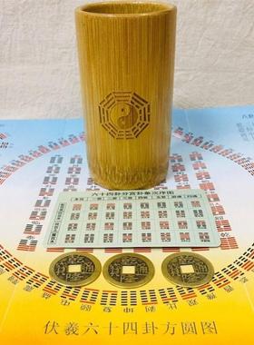 易经学习工具龟甲摇卦工具乌龟壳摇卦竹筒摇卦六摇卦64卦盘六爻竹
