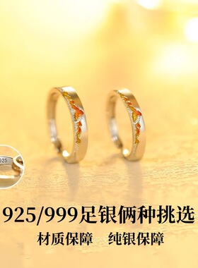 S999足银日照金山情侣戒指刻字小众设计男女对戒情人节礼物送女友