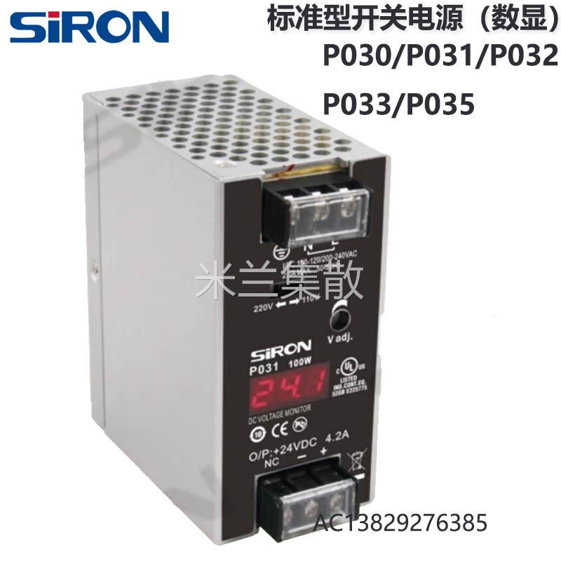 SIRON胜蓝标准型开关电源数显P03/P032/P033/P035/P050/P052/P055 - 图1