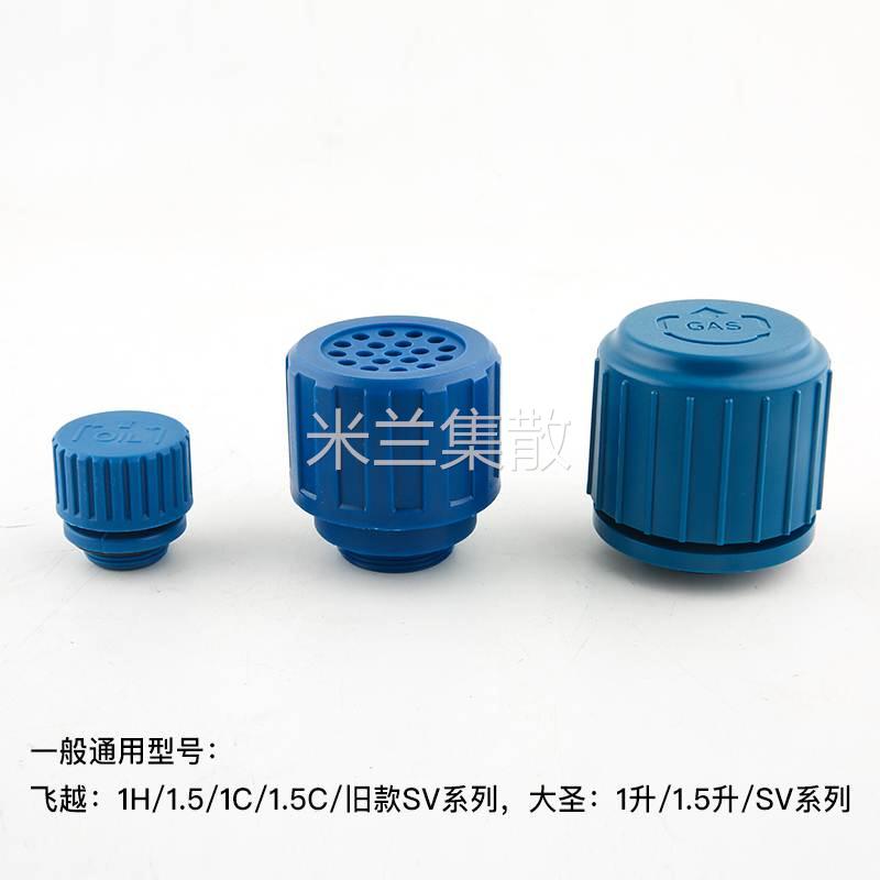 飞越真空泵补集器/专用油箱FY-1C/2C/3C/4C/VI120SV/140SV/280SV-图1