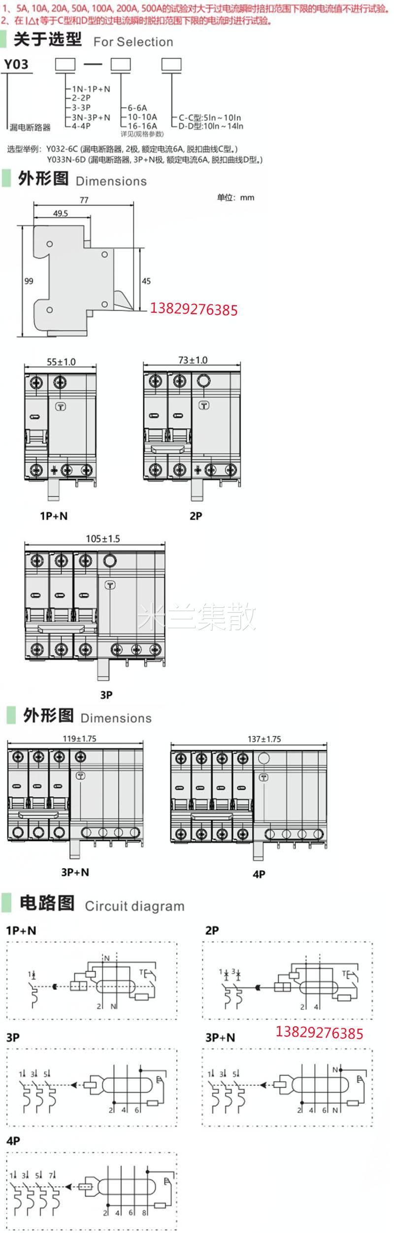 胜蓝SIRON交流50/60过载保护漏电断路器Y031N/Y032/y033/Y034-16C - 图0