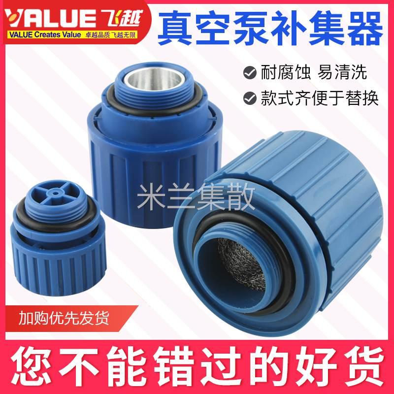 飞越真空泵补集器/专用油箱FY-1C/2C/3C/4C/VI120SV/140SV/280SV-图2