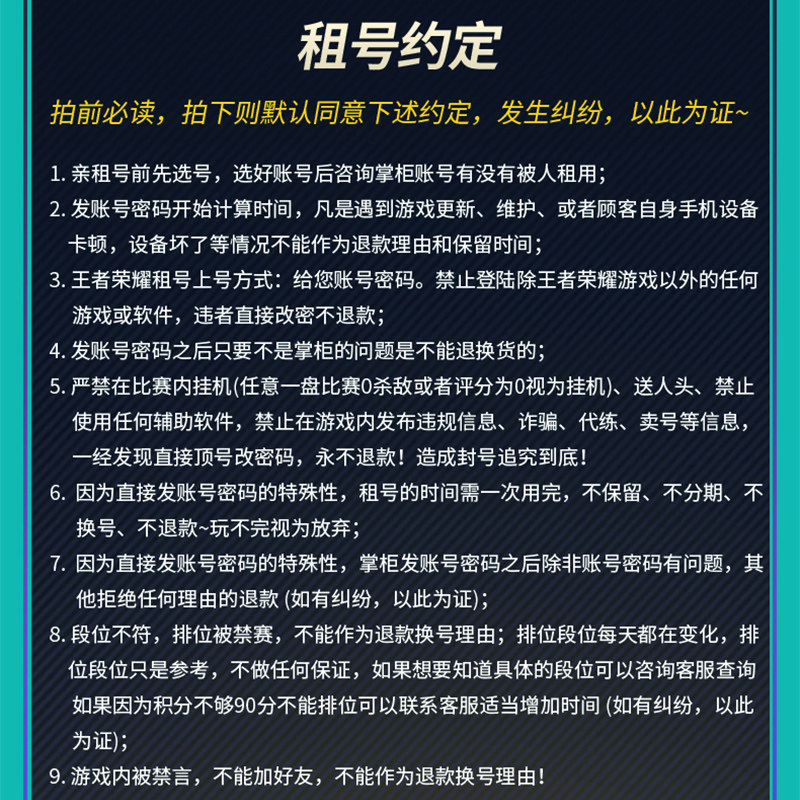 【首单免费】LOL租号账号出租手游英雄联盟艾欧黑色电信网通