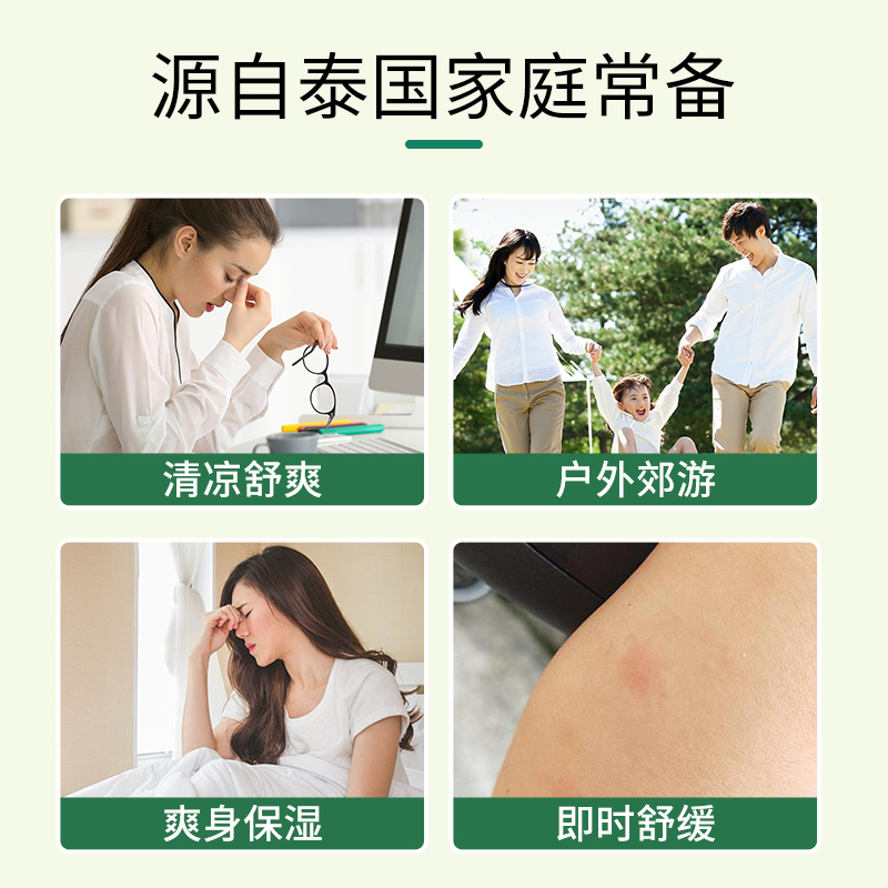 泰国青草药膏原装正品进口卧佛旗舰清凉油驱蚊止痒绿青草膏小15g - 图0