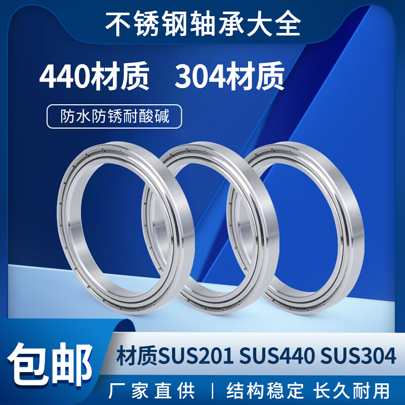 304/440不锈钢薄壁轴承 S6915 6916 6917 6918 6919 S6920ZZ滚珠-图2