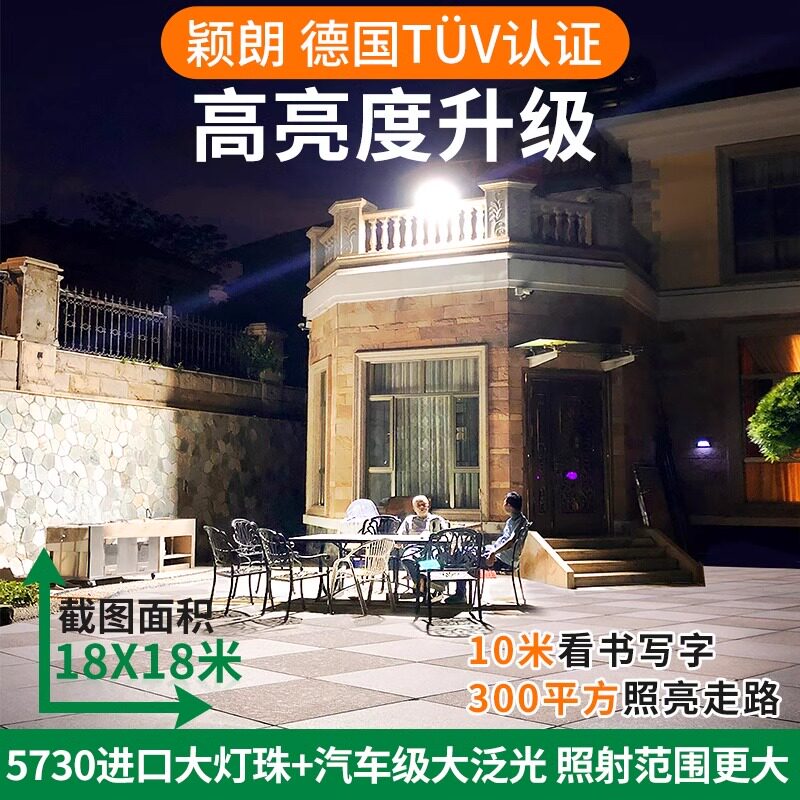 Super bright outdoor waterproof solar garden light