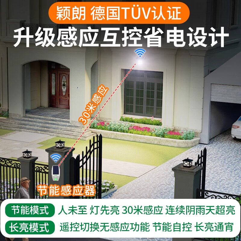 Super bright outdoor waterproof solar garden light
