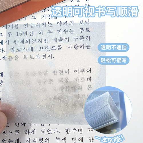 VOBAx TFBOYS 周边透明珠光便利贴学生高颜值ins风便签可撕便签纸 - 图1