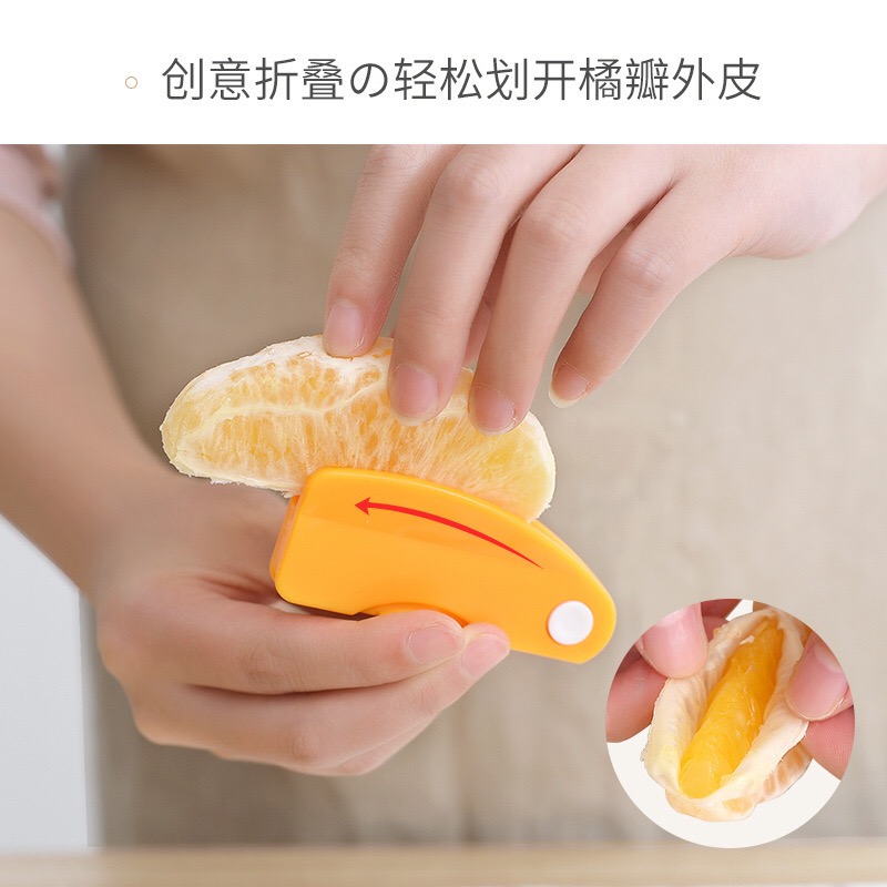 剥橙器家用手指开橙子火龙果神器柚子剥皮石榴去皮折叠橘子扒皮刀 - 图1