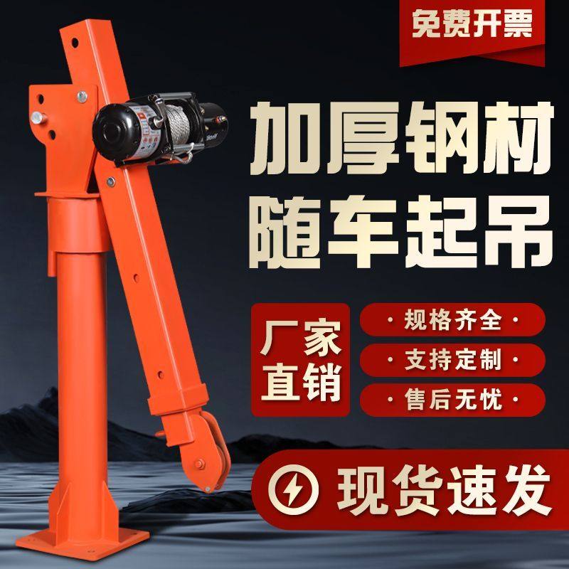 车载吊机12v24v车用吊运机220家用电动葫芦随车起重小型吊机,淘宝优惠券,粉丝福利购,淘宝优惠卷