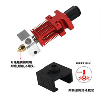 Creality CR-10 CR-6SE Ender-3 Ender-3 liter grade hot end metal extruder 1 75 0 4mm