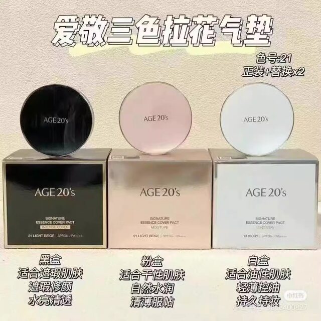 Aekyung ອາຍຸ 20 ປີຂອງເກົາຫຼີໃຕ້ສາມສີສີ່ສີທີ່ມີຈຸດປະສົງທັງຫມົດເພື່ອທົດແທນນັກຮຽນຫຼັກພັກ latte art ທົດແທນ concealer ເບາະອາກາດໃຫມ່