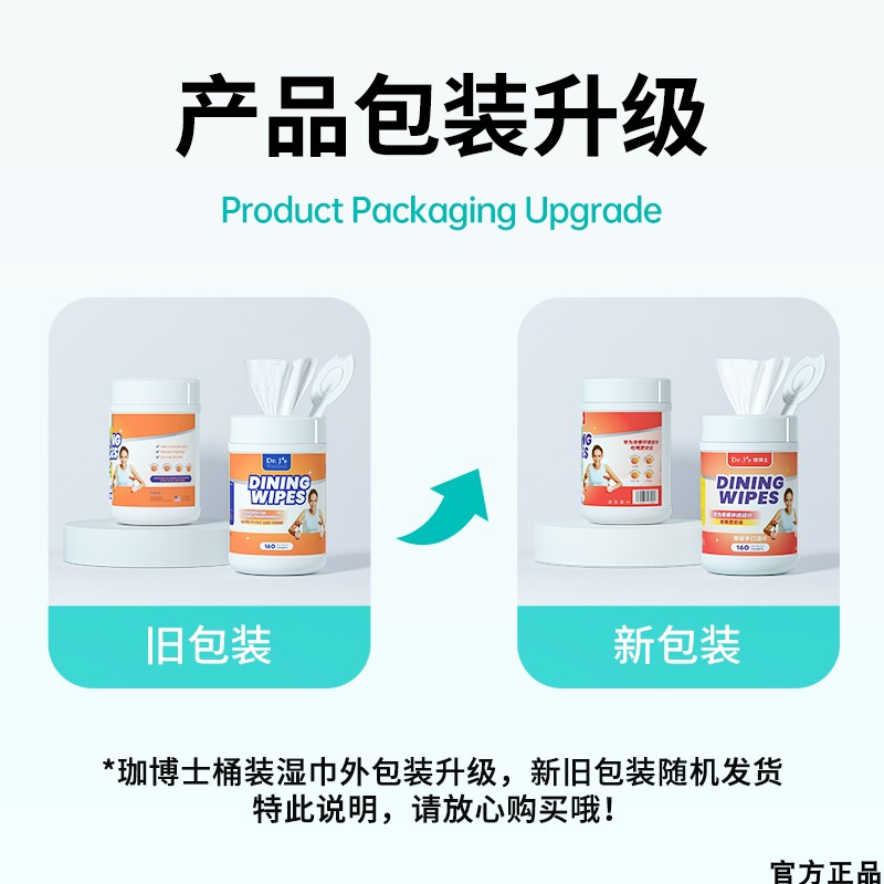 珈博士用餐湿巾抽取式湿纸巾清洁抑菌手口清洁湿巾家庭装3桶480抽