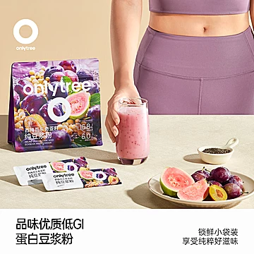 onlytree西梅芭乐奇亚籽纯豆浆粉[15元优惠券]-寻折猪
