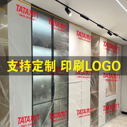 装修定制衣柜橱柜家具窗户门成品印字保护膜油漆喷涂遮蔽膜防尘膜 - 图1