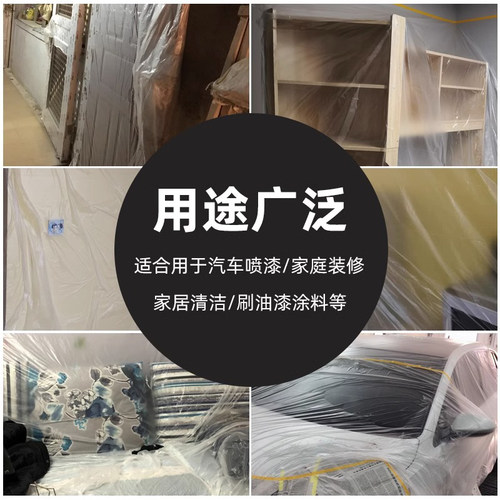 装修定制衣柜橱柜家具窗户门成品印字保护膜油漆喷涂遮蔽膜防尘膜 - 图2