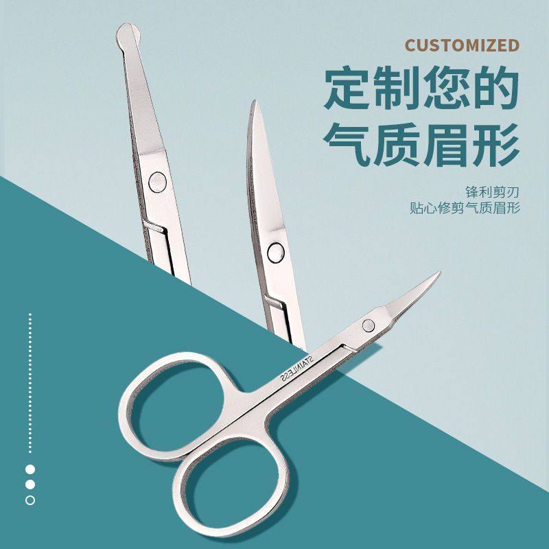 德国不锈钢剪刀圆头修鼻毛安全男用剃鼻毛修剪器女士修眉毛小剪刀,淘宝优惠券,粉丝福利购,淘宝优惠卷