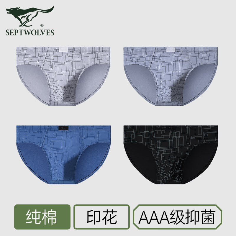 七匹狼男士纯棉三角裤男款大码短裤全棉抗菌吸汗透气运动夏季内裤,淘宝优惠券,粉丝福利购,淘宝优惠卷