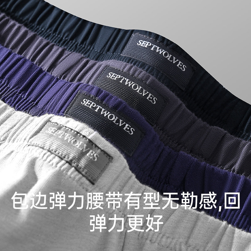 七匹狼男士三角内裤纯棉冰丝裆短裤男生款透气吸汗短裤头夏季薄款,淘宝优惠券,粉丝福利购,淘宝优惠卷