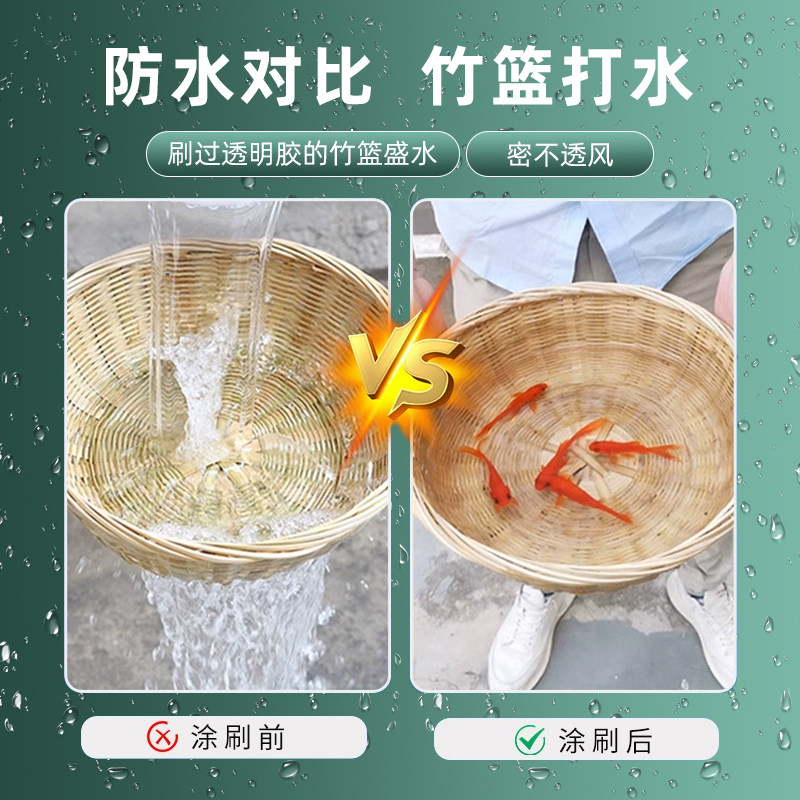 卫生间专用透明防水胶外墙涂料聚脲补漏裂缝渗水材料瓷砖修补免砸