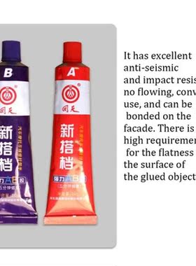 2Pcs A B Strong Glue Bonding Sealant Casting Repair Glue Hom