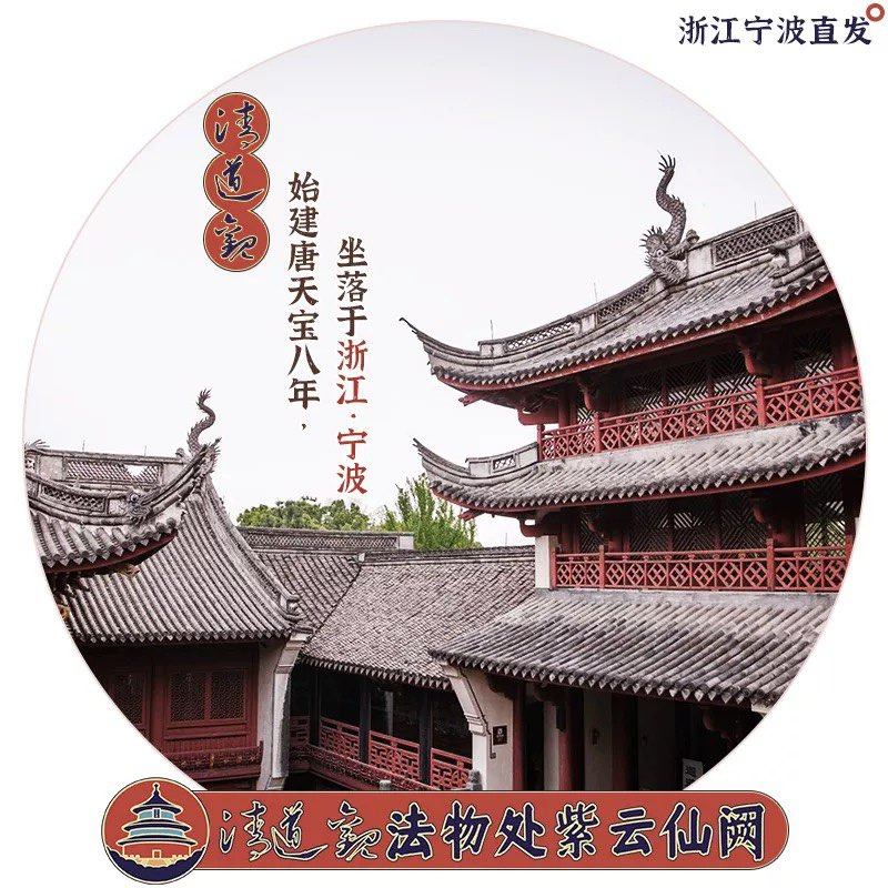 2026年开库五路财源招财进宝财库补聚财手机贴纸护身符手机壳内饰,淘宝优惠券,粉丝福利购,淘宝优惠卷