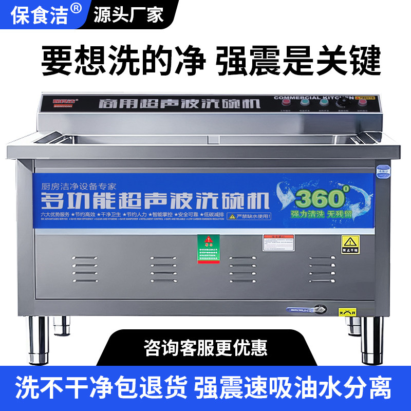 超声波洗碗机商用全自动餐饮饭店食堂餐厅用多功能大型小型洗碗机,淘宝优惠券,粉丝福利购,淘宝优惠卷