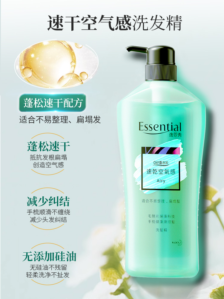 花王洗发水睡醒不乱无硅油洗发露700ml