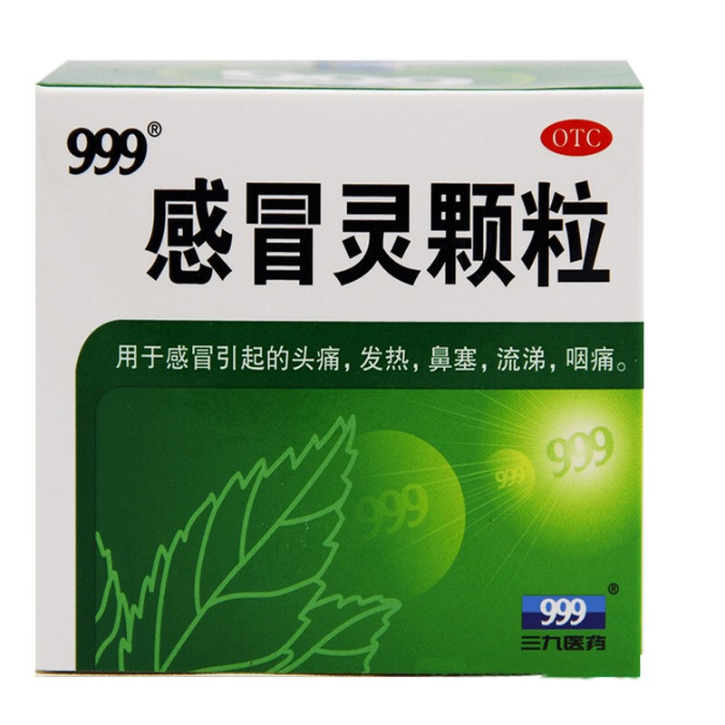 999感冒灵颗粒9袋感冒药解热镇痛用于感冒引起的头痛发热鼻塞流涕 - 图2