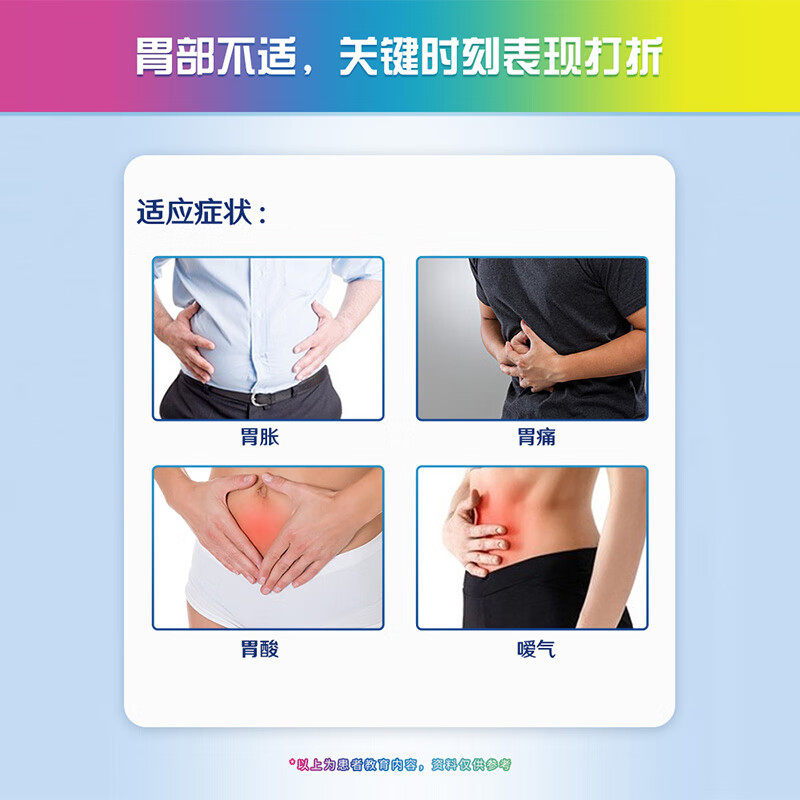 达喜 铝碳酸镁咀嚼片30片/20片胀气不消化胃痛抗胃酸胃胀反酸烧心