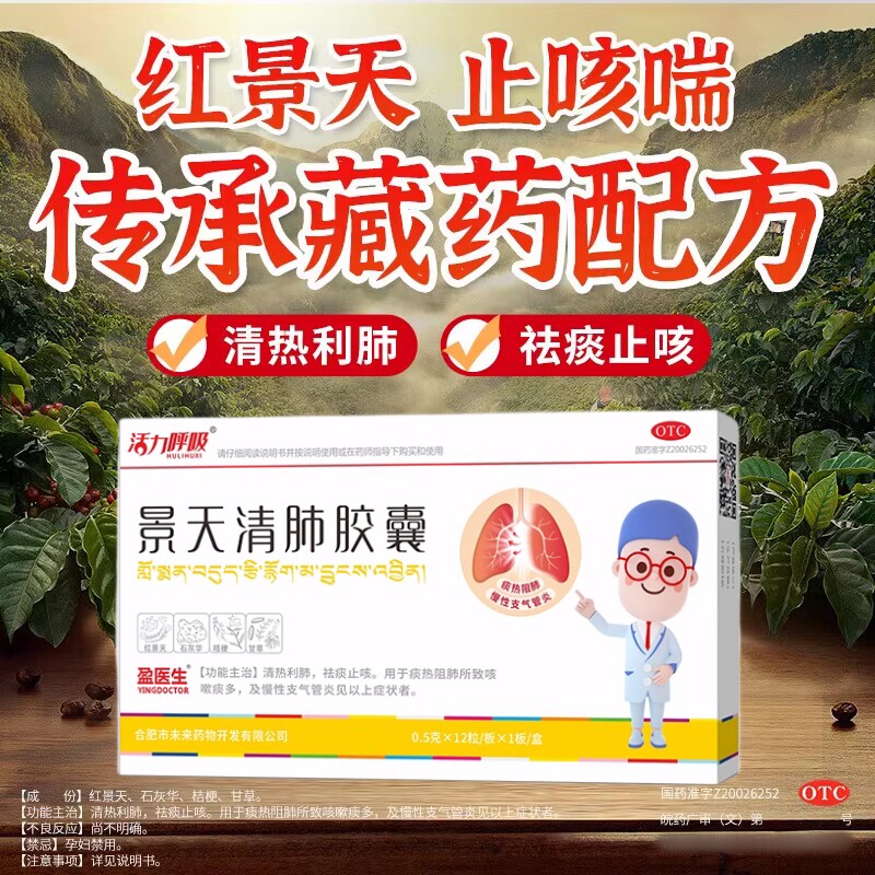 弘毅人生大药房感冒咳嗽