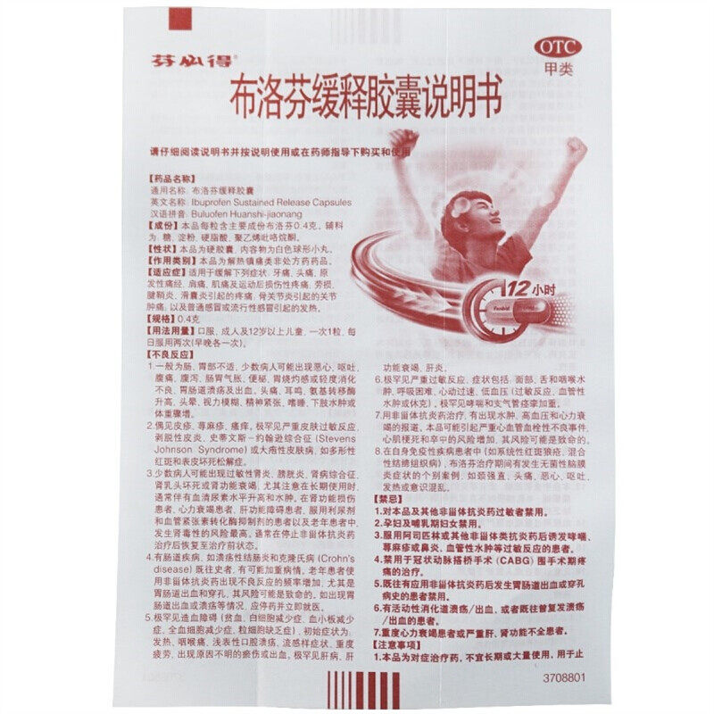  弘毅人生大药房解热镇痛