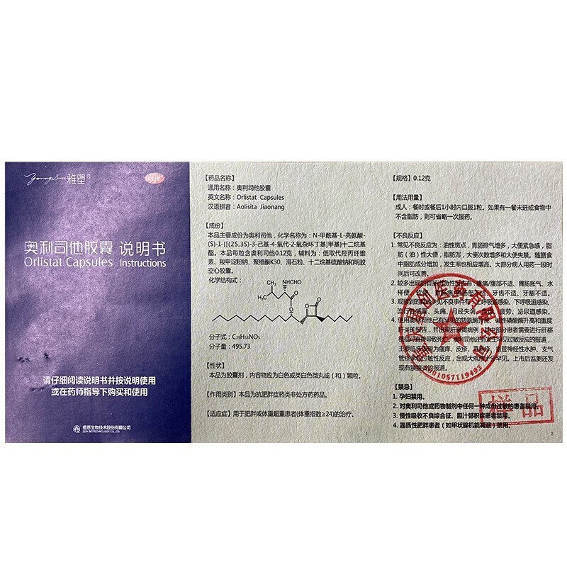  弘毅人生大药房肠胃用药