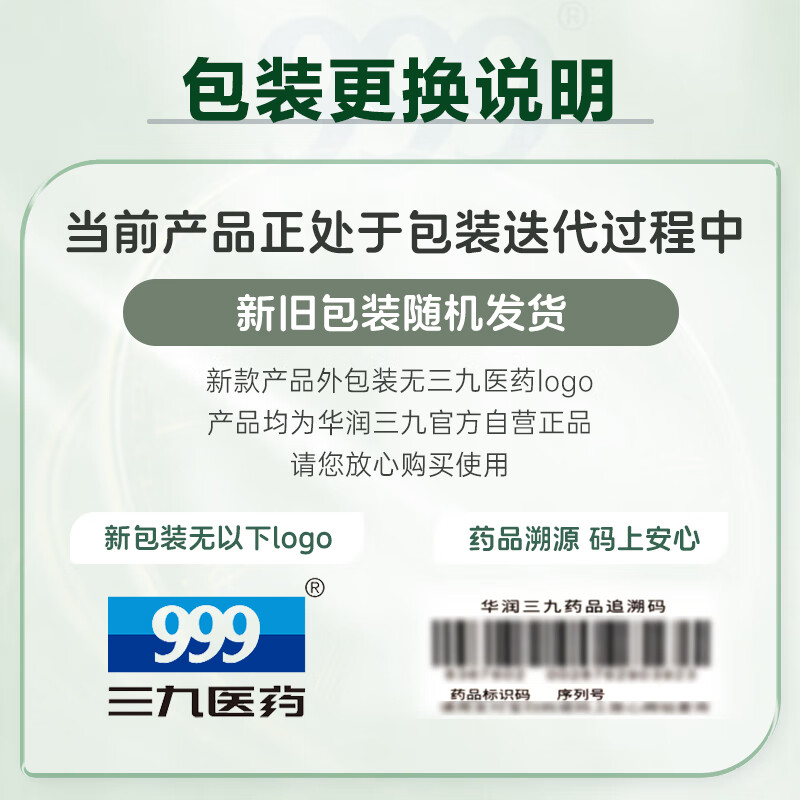 999感冒灵颗粒9袋感冒药解热镇痛用于感冒引起的头痛发热鼻塞流涕 - 图1