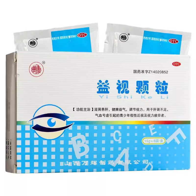 牧霖益视颗粒6袋肝肾不足气血亏虚假性近视及视力疲劳者健脾益气,淘宝优惠券,粉丝福利购,淘宝优惠卷