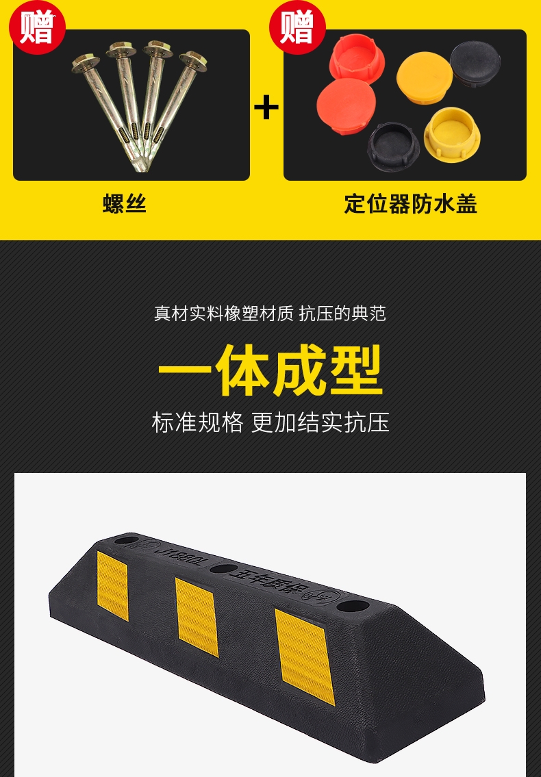 大型挡车器橡塑车轮定位器橡胶止退消防车地挡公交车停车位限位器 - 图3
